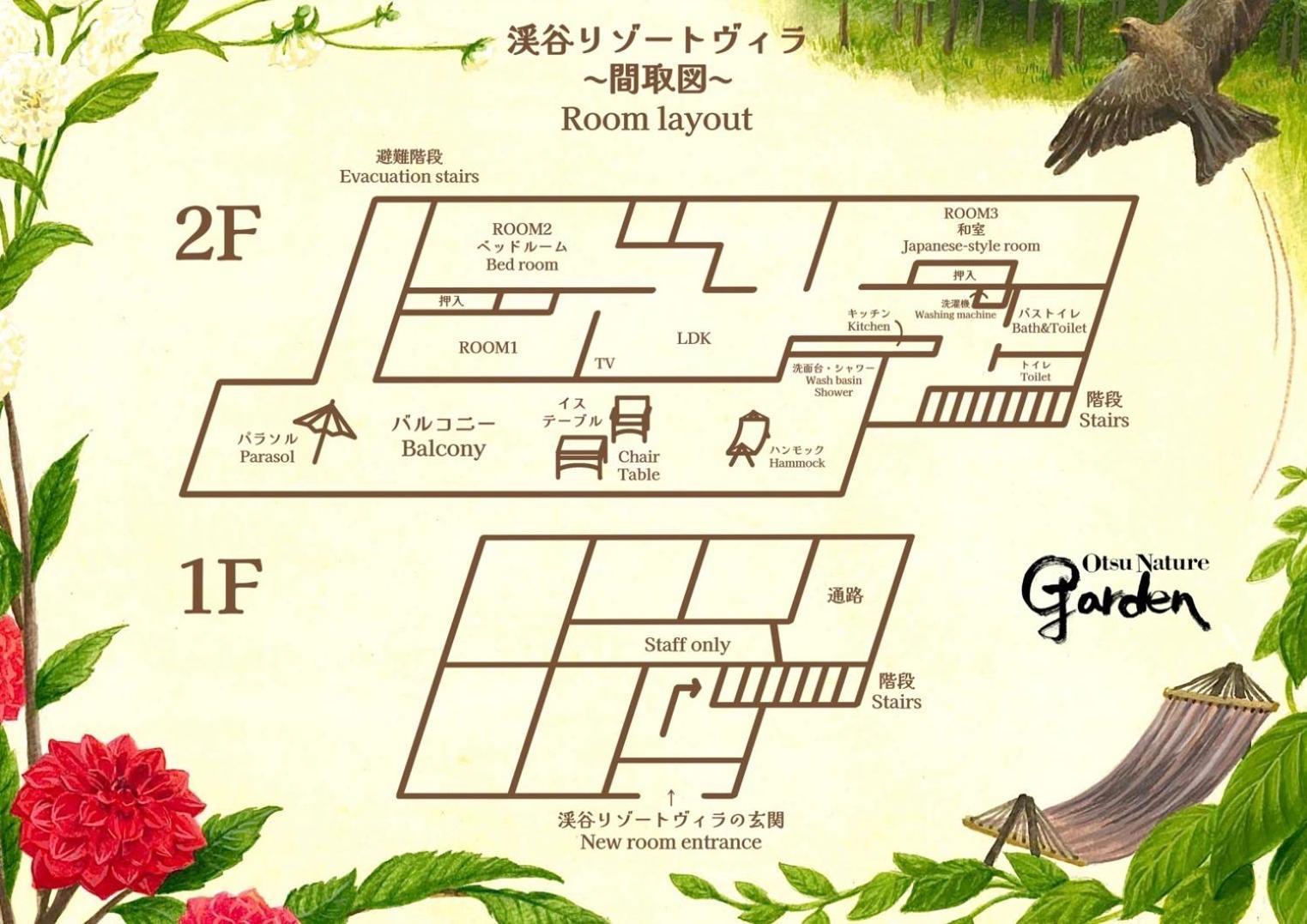 Otsu Nature Garden Akiruno Ngoại thất bức ảnh